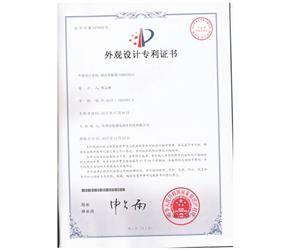 專(zhuān)利證書(shū)