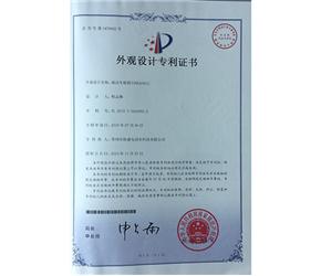 專(zhuān)利證書(shū)